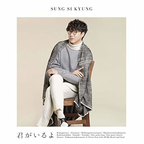 Si-Kyung, Sung: Kimi Ga Iru Yo