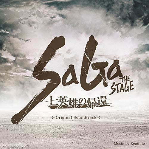 Ito, Kenji: Saga The Stage - Shichi Eiyu No Kikan (Original Soundtrack)