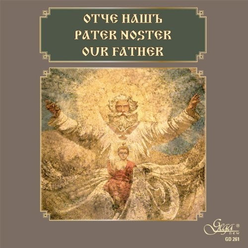 Dinev / Tchaikovsky / Sofia Boys Choir / Bladoeva: Our Father