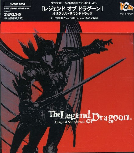 Legend of Dragoon / O.S.T.: The Legend of Dragoon (Original Soundtrack)