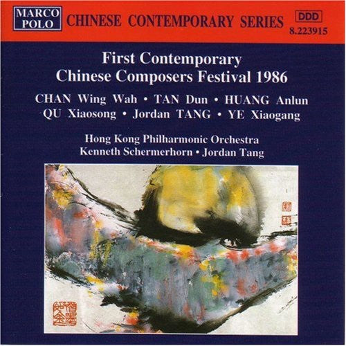 Contemporary Chinese Composers Festival / Various: Contemporary Chinese Composers Festival / Various