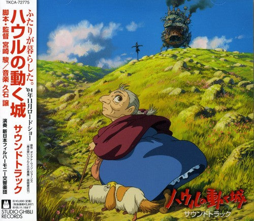 Howls Moving Castle / O.S.T.: Howls Moving Castle (Original Soundtrack)