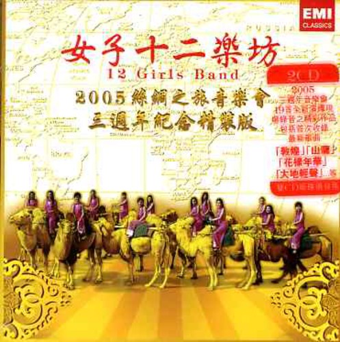 12 Girls Band: Journey to Silk Road Concert