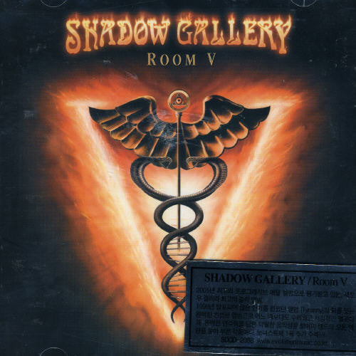 Shadow Gallery: Room V