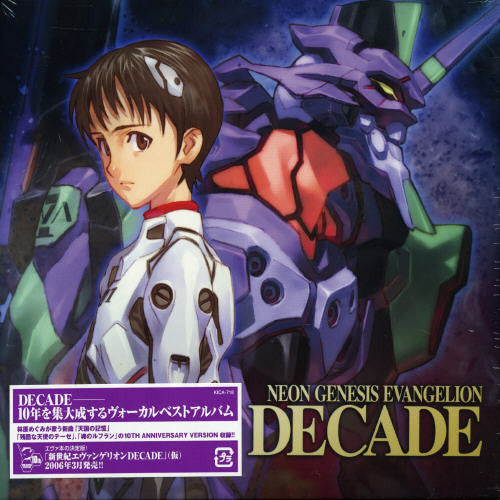 Neon Genesis Evangelion 10th Anniversary / O.S.T.: Neon Genesis Evangelion 10th Anniversary (Original Soundtrack)