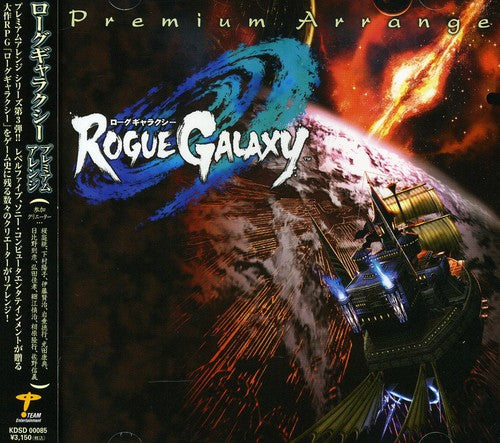 Rogue Galaxy-Premium Arrange / O.S.T.: Rogue Galaxy-Premium Arrange (Original Soundtrack)