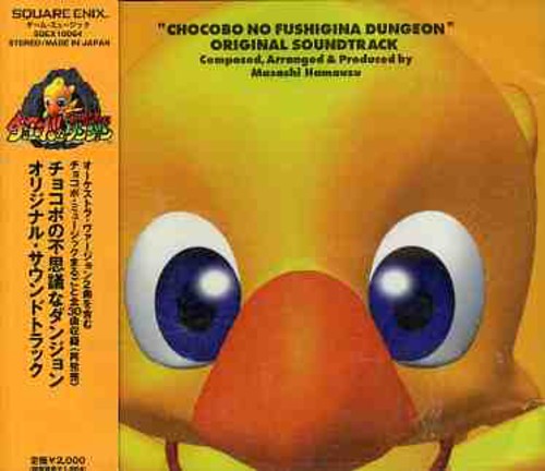 Chocobo No Fushigi Na Dungeon / O.S.T.: Chocobo No Fushigi Na Dungeon (Original Soundtrack)