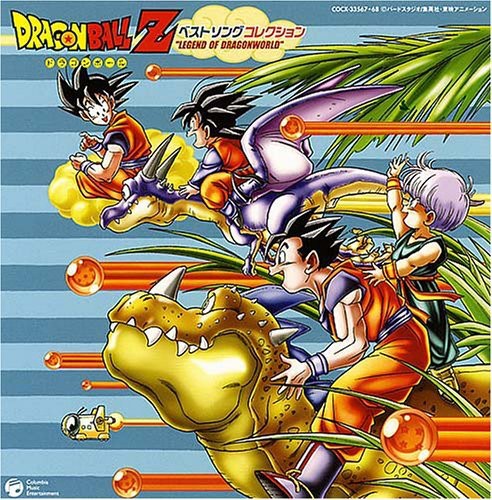 Dragon Ball Z-Best Song Collection: Dragon Ball Z-Best Song Collection
