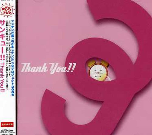 Thank You!! / Various: Thank You!! / Various