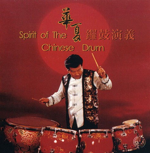 Xiao-Lin, Zhu: Spirit of the Chinese Drum
