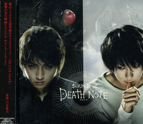 Various Artists: Sound of Death Note